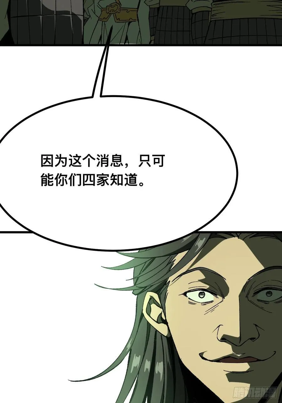 第124话 第12页