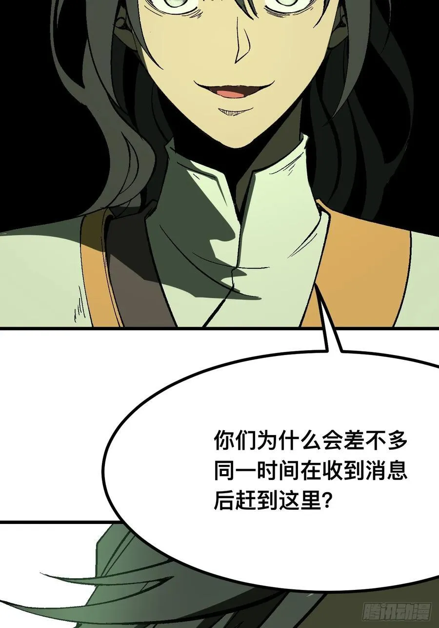 第124话 第14页