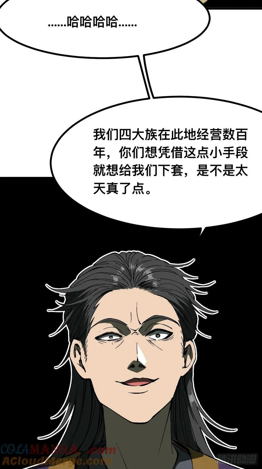 第124话 第29页