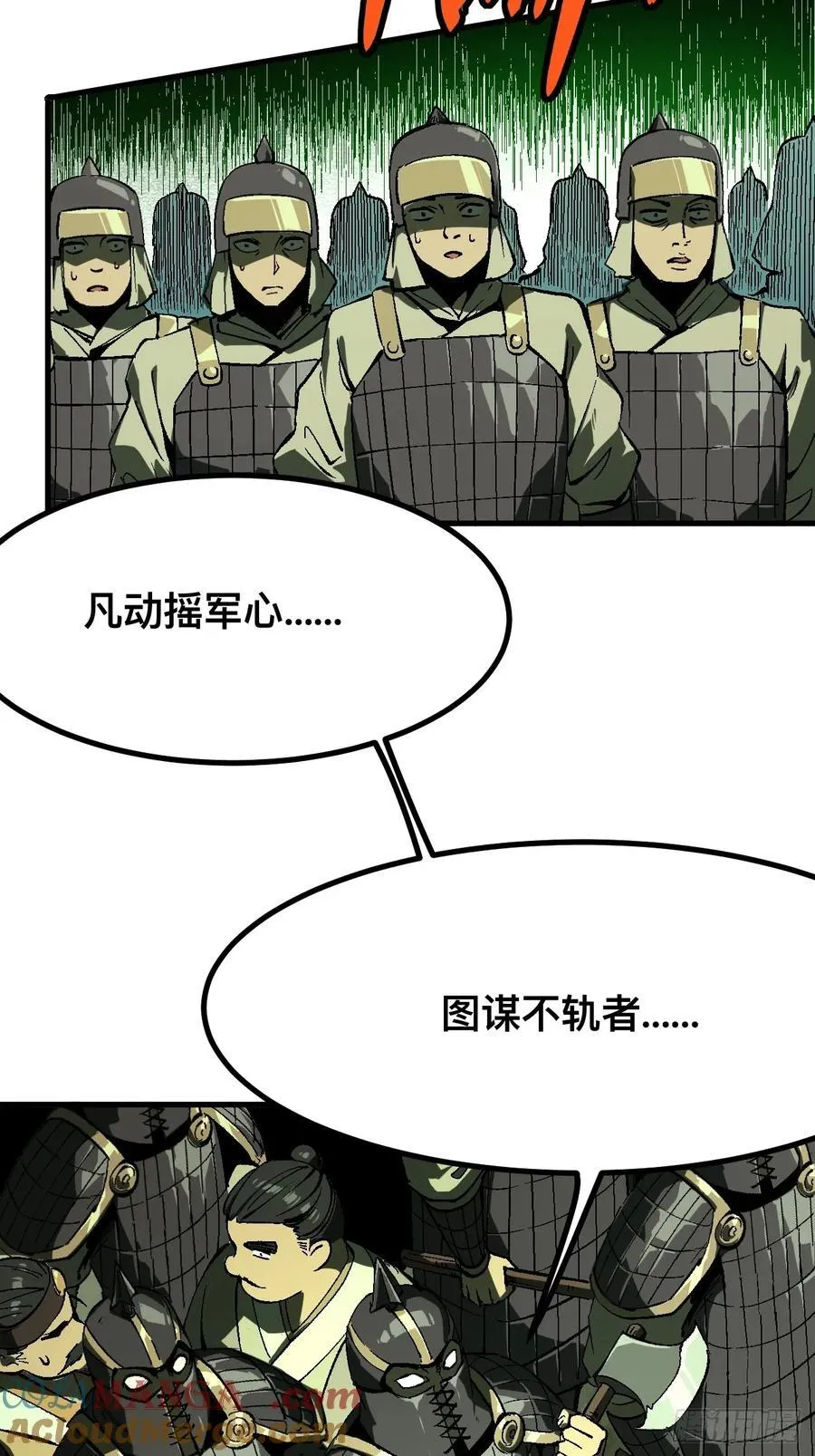 第124话 第33页