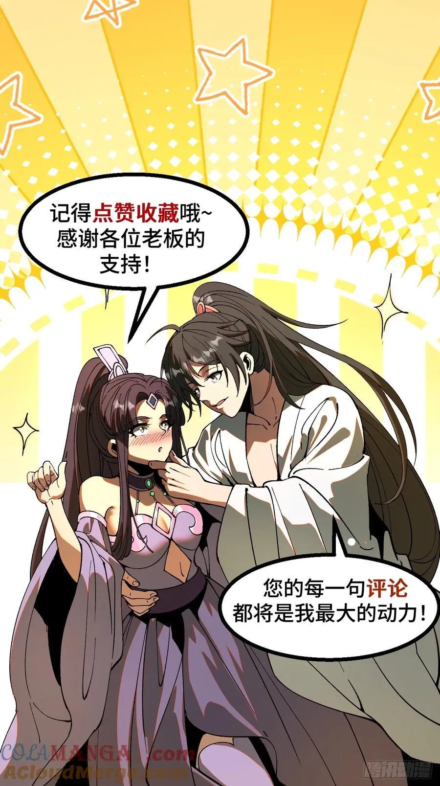 第124话 第37页