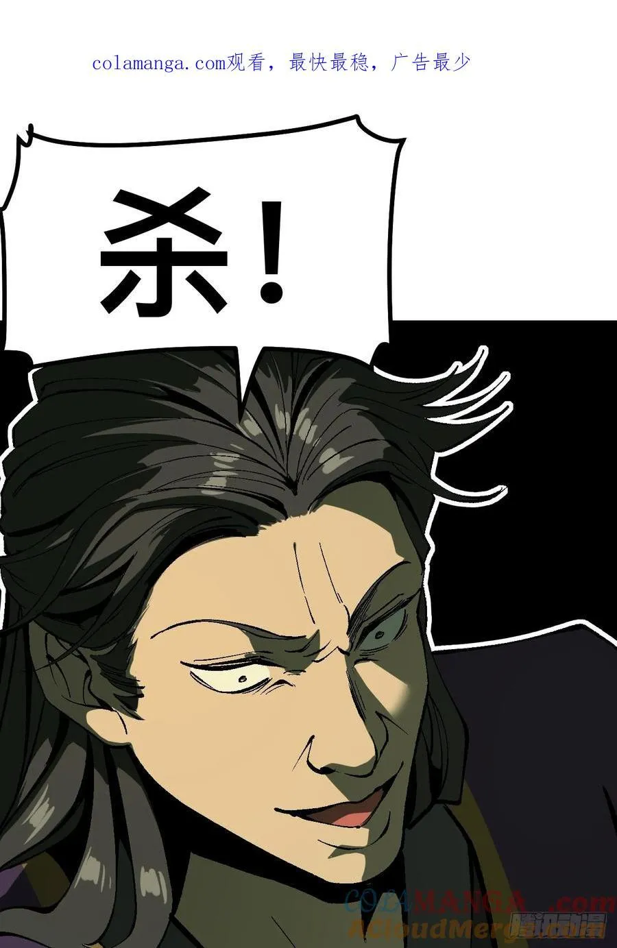 第125话 第1页