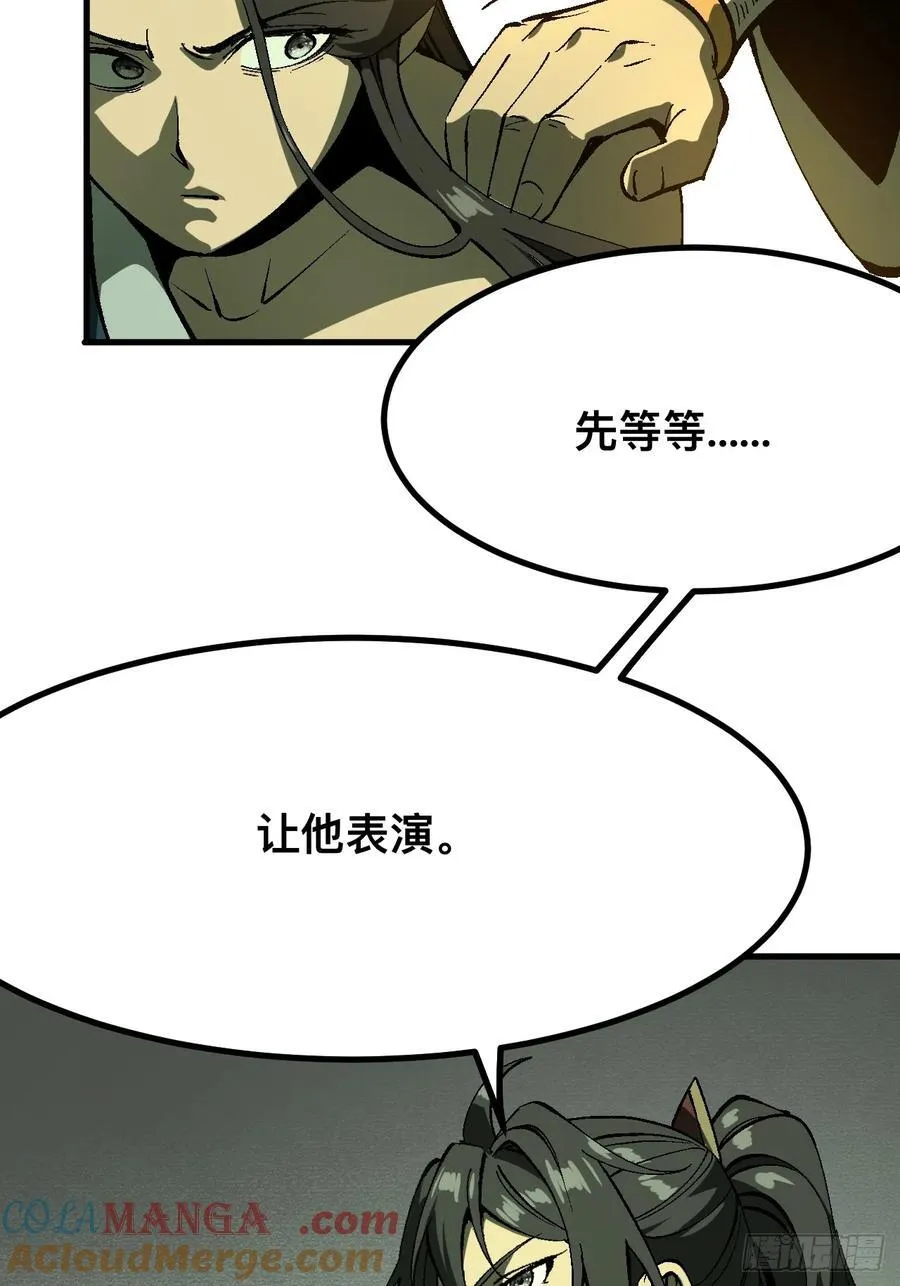 第125话 第5页