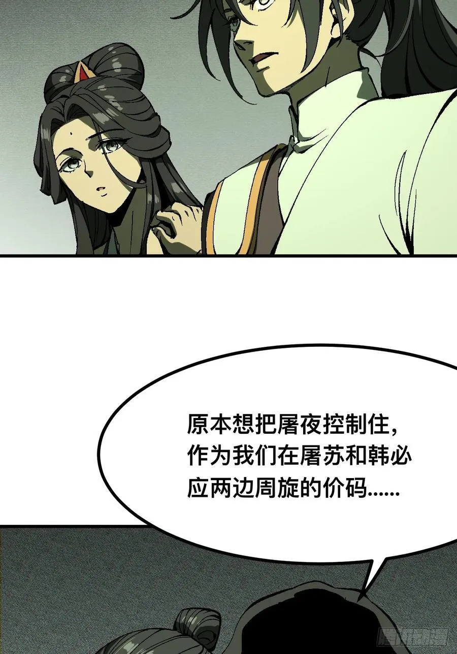 第125话 第6页