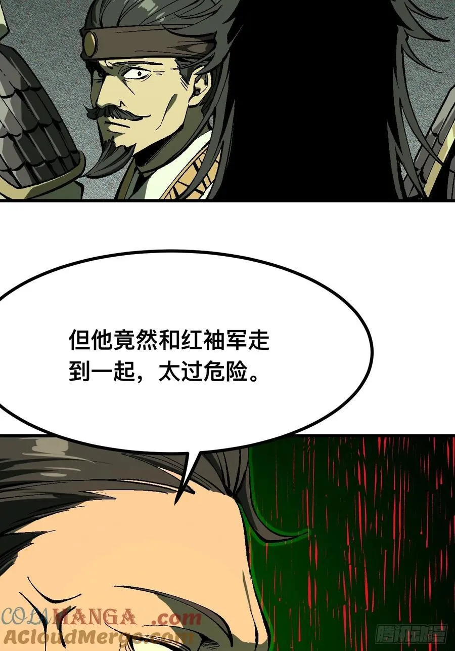 第125话 第7页