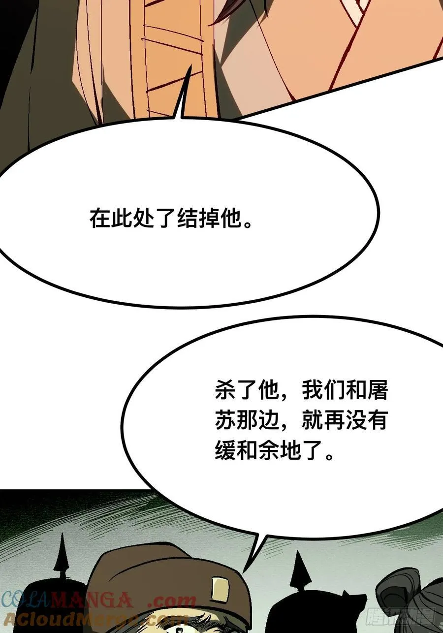 第125话 第11页