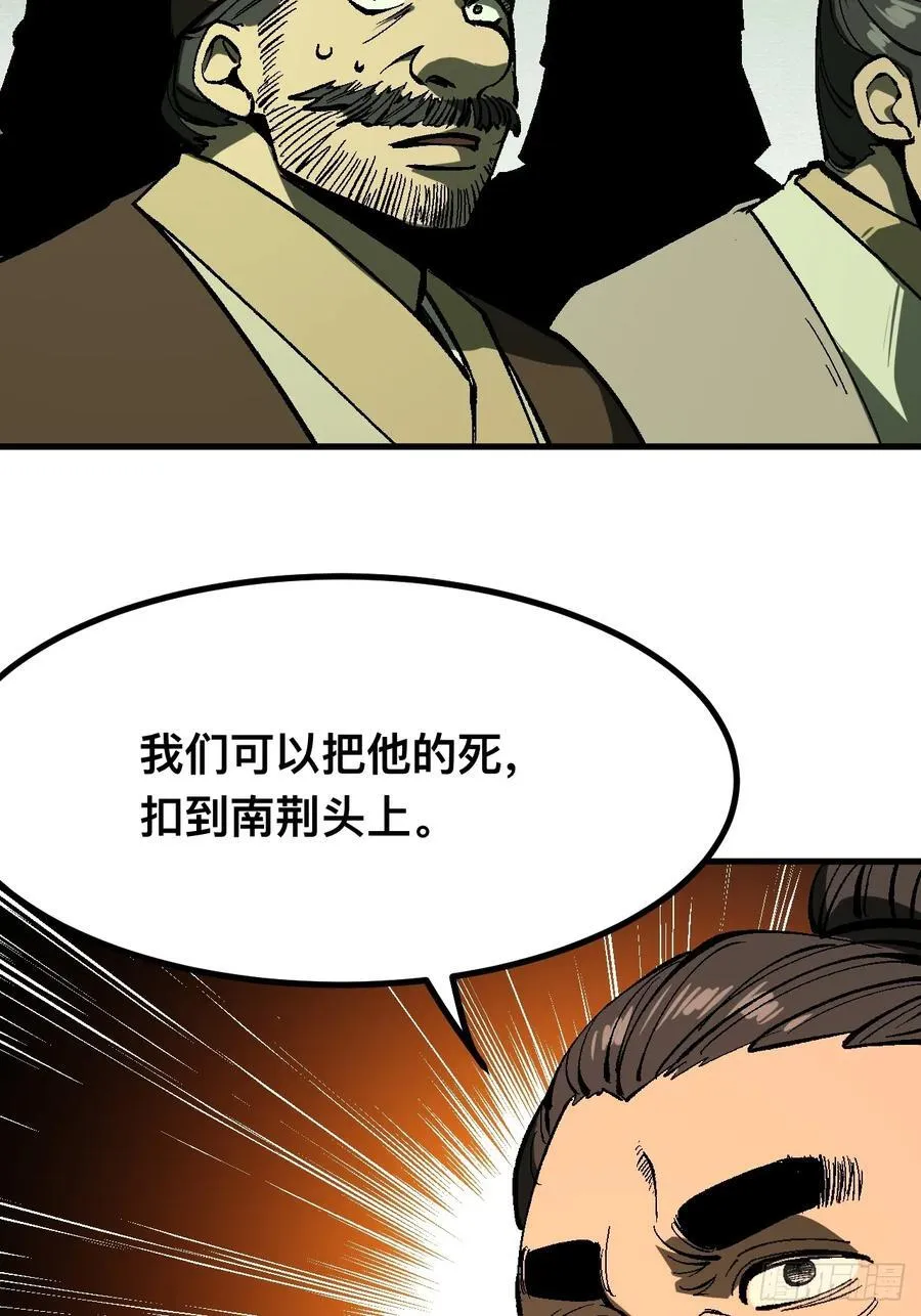 第125话 第12页