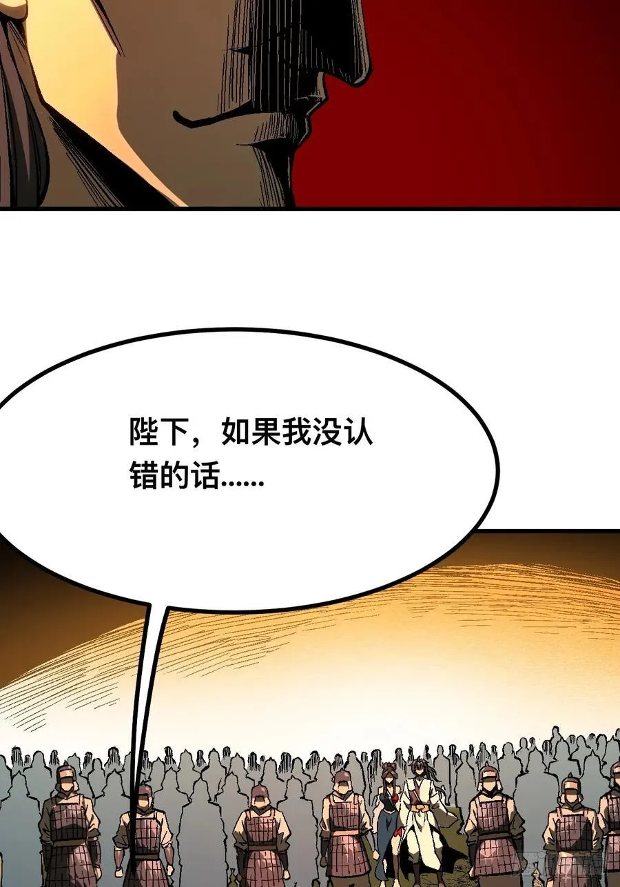 第125话 第14页