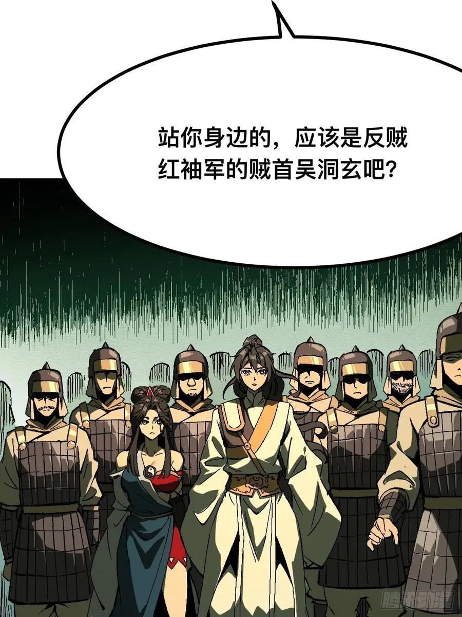第125话 第16页