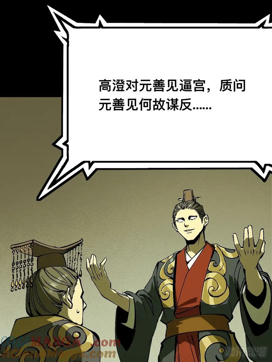 第125话 第23页