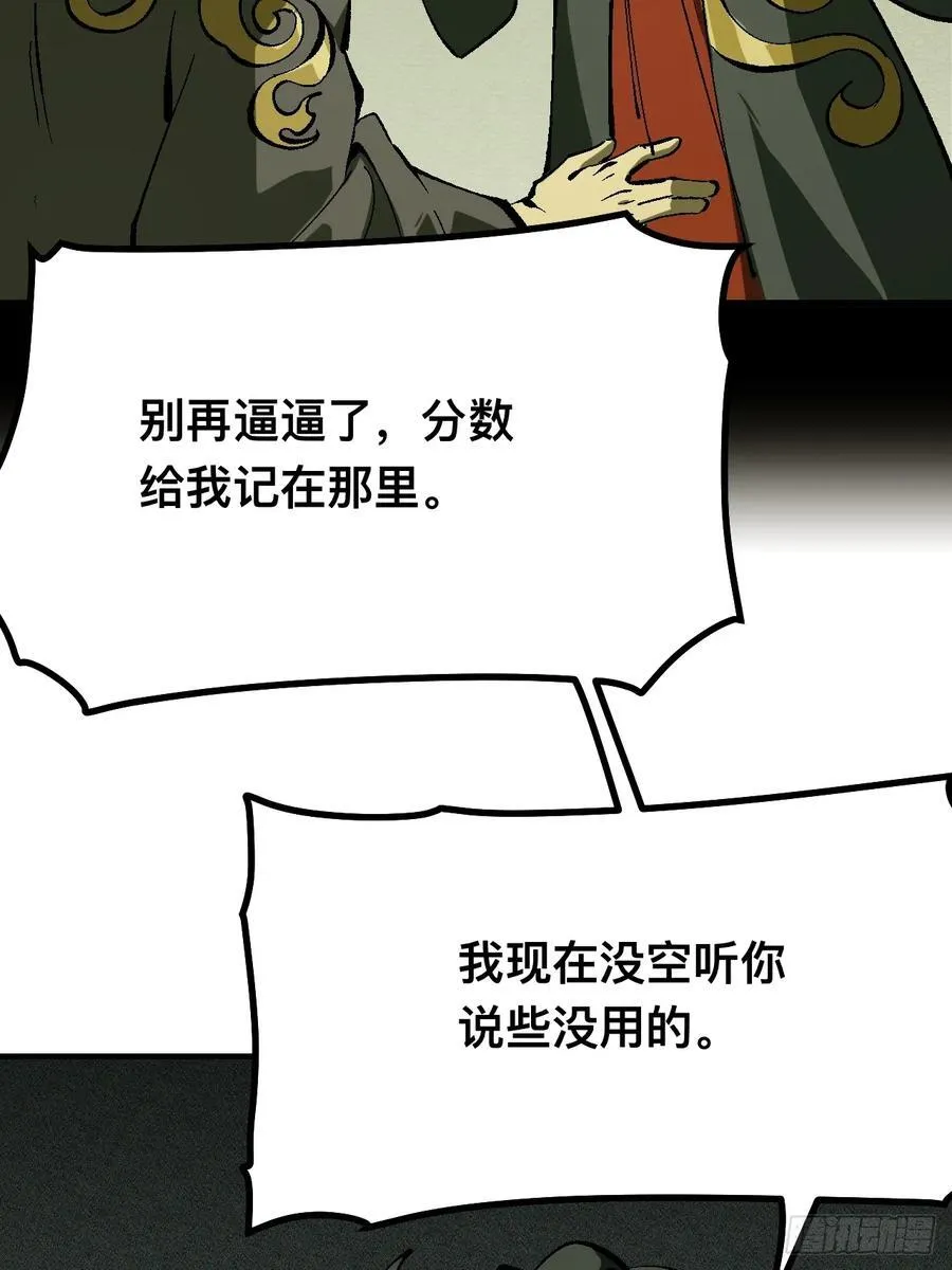 第125话 第24页