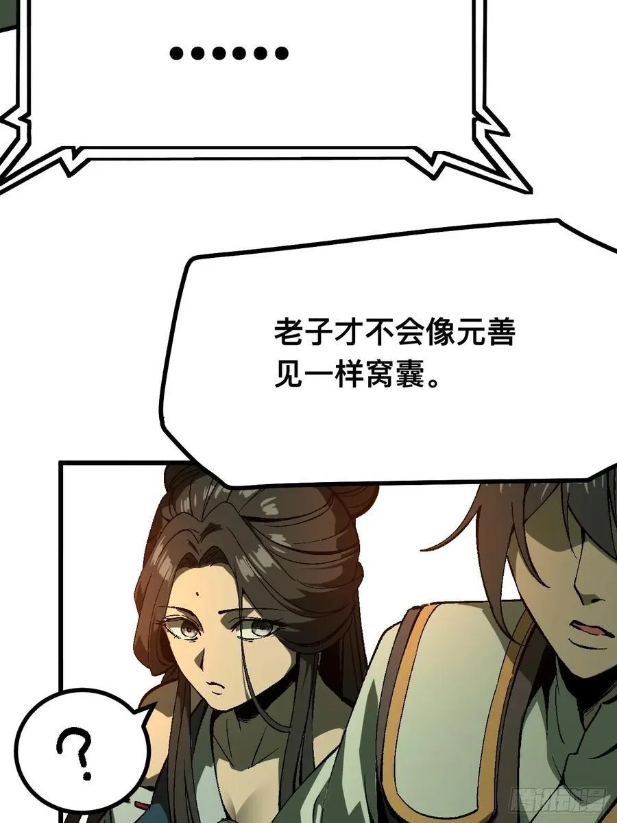 第125话 第26页
