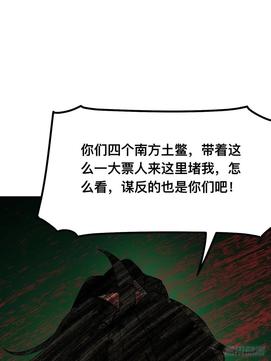 第125话 第28页