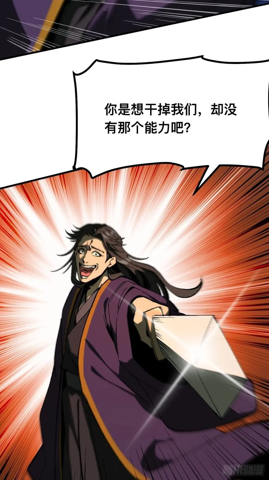 第125话 第34页