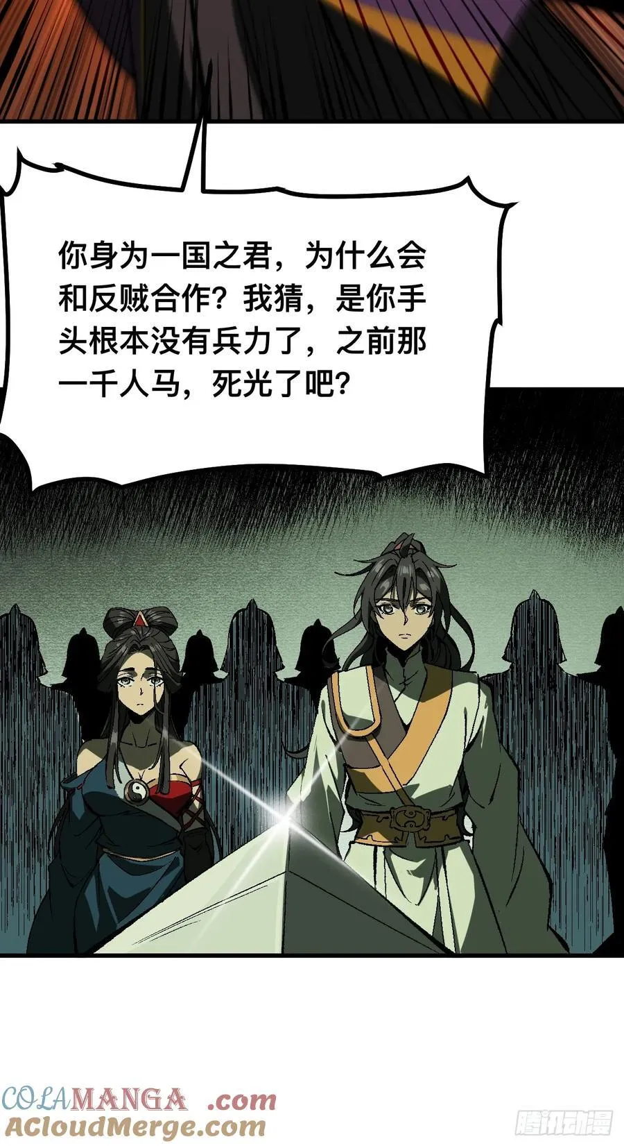 第125话 第35页