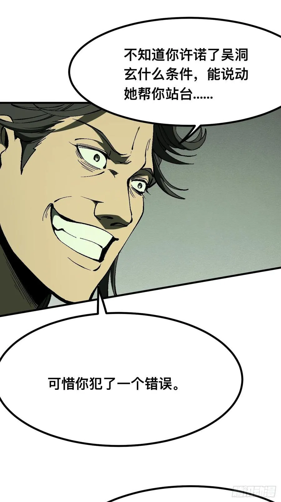 第125话 第36页
