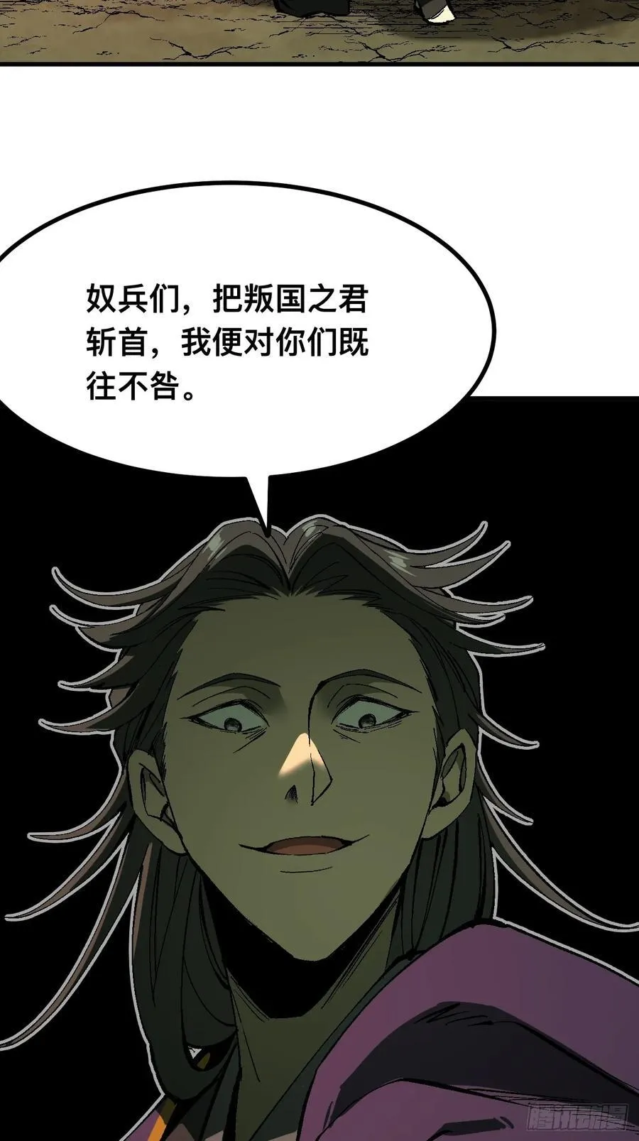 第125话 第38页