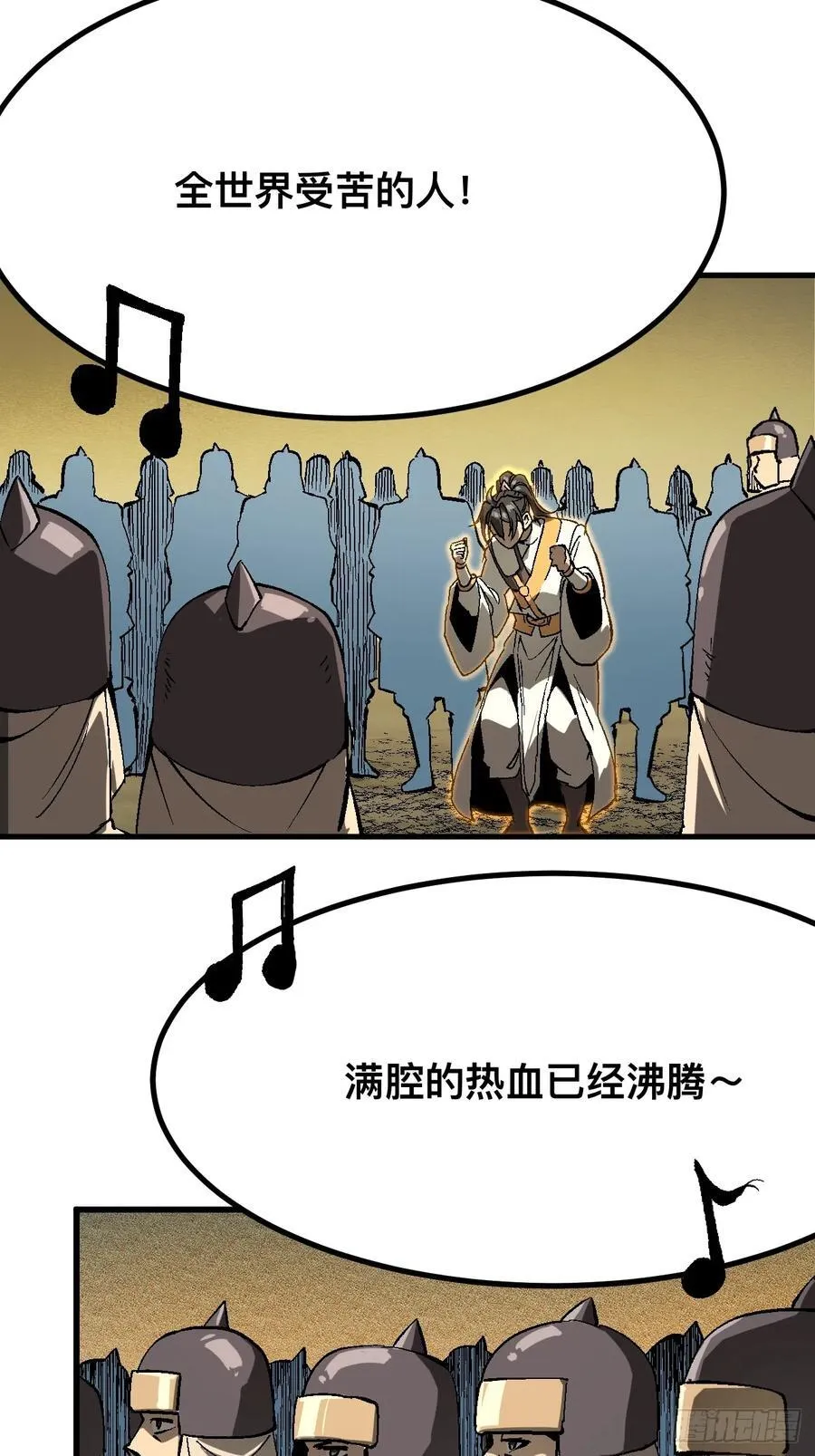 第126话 第2页