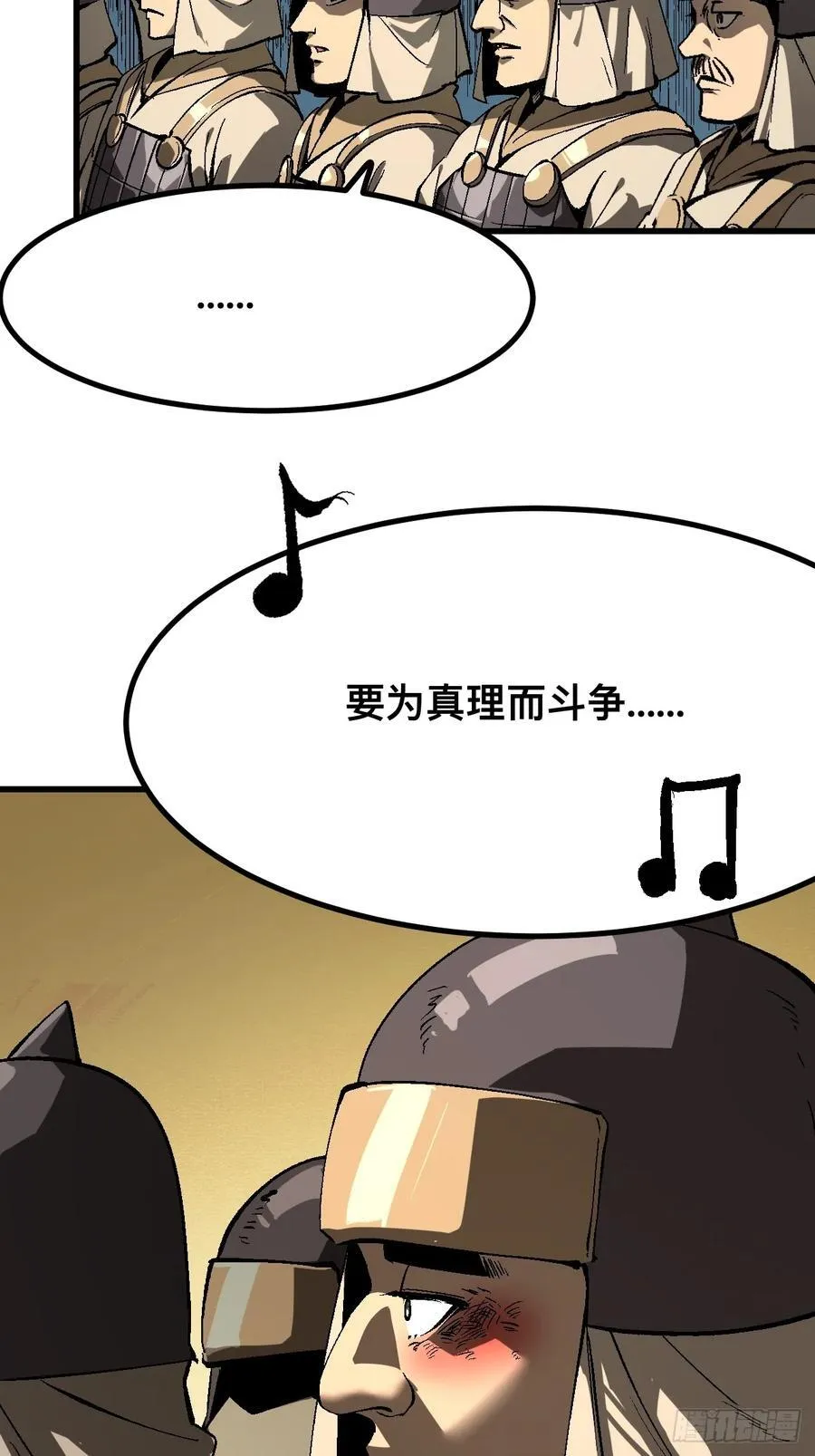 第126话 第3页