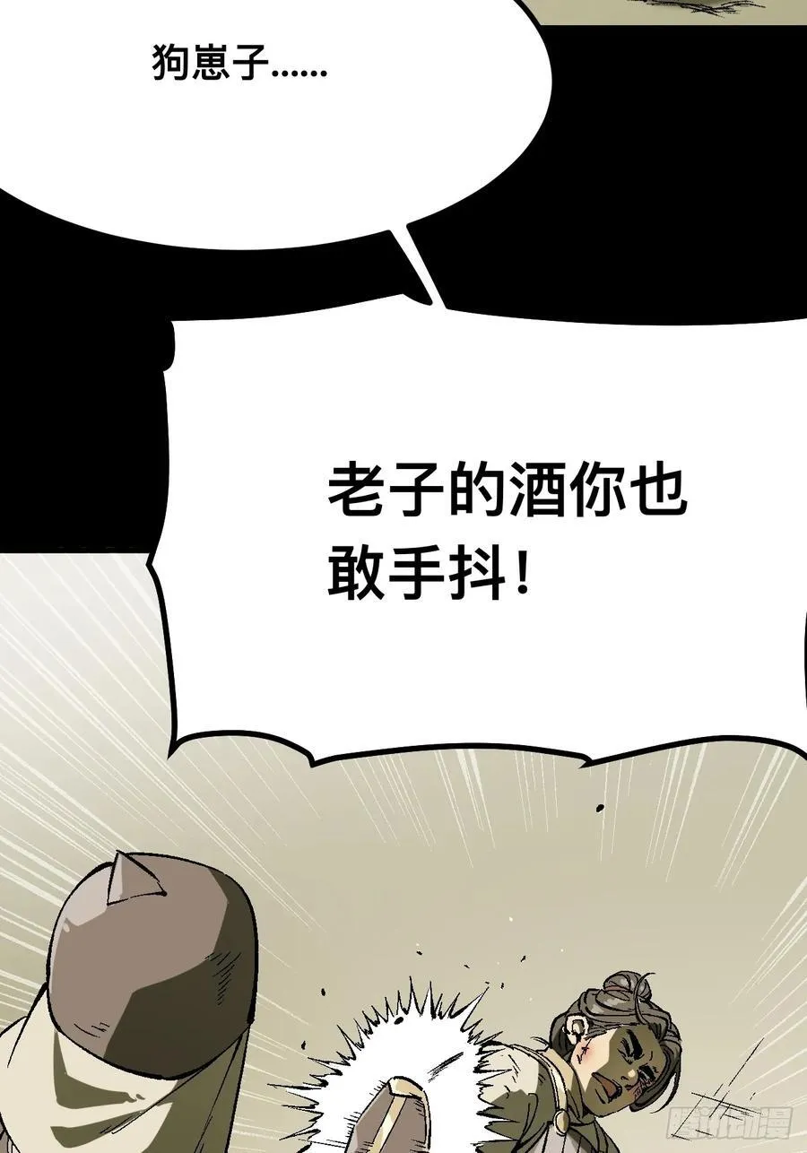 第126话 第8页