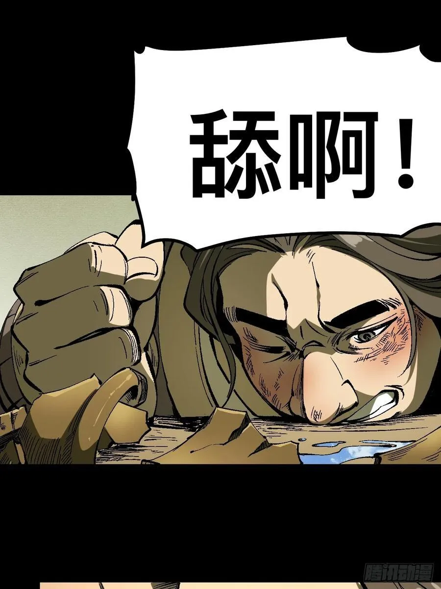 第126话 第12页