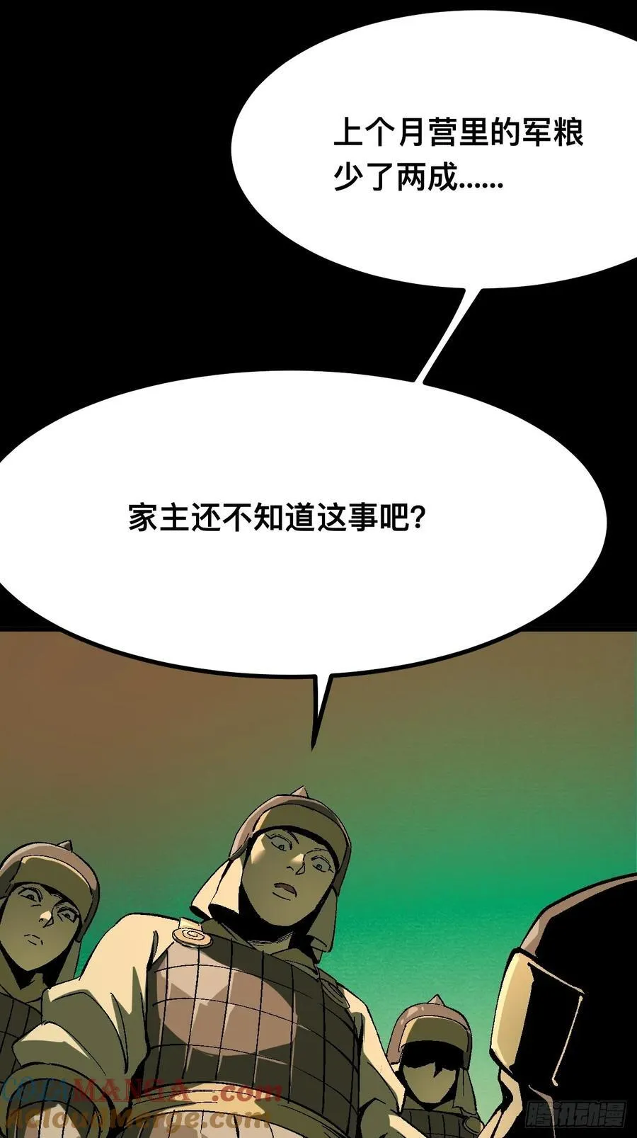 第126话 第19页
