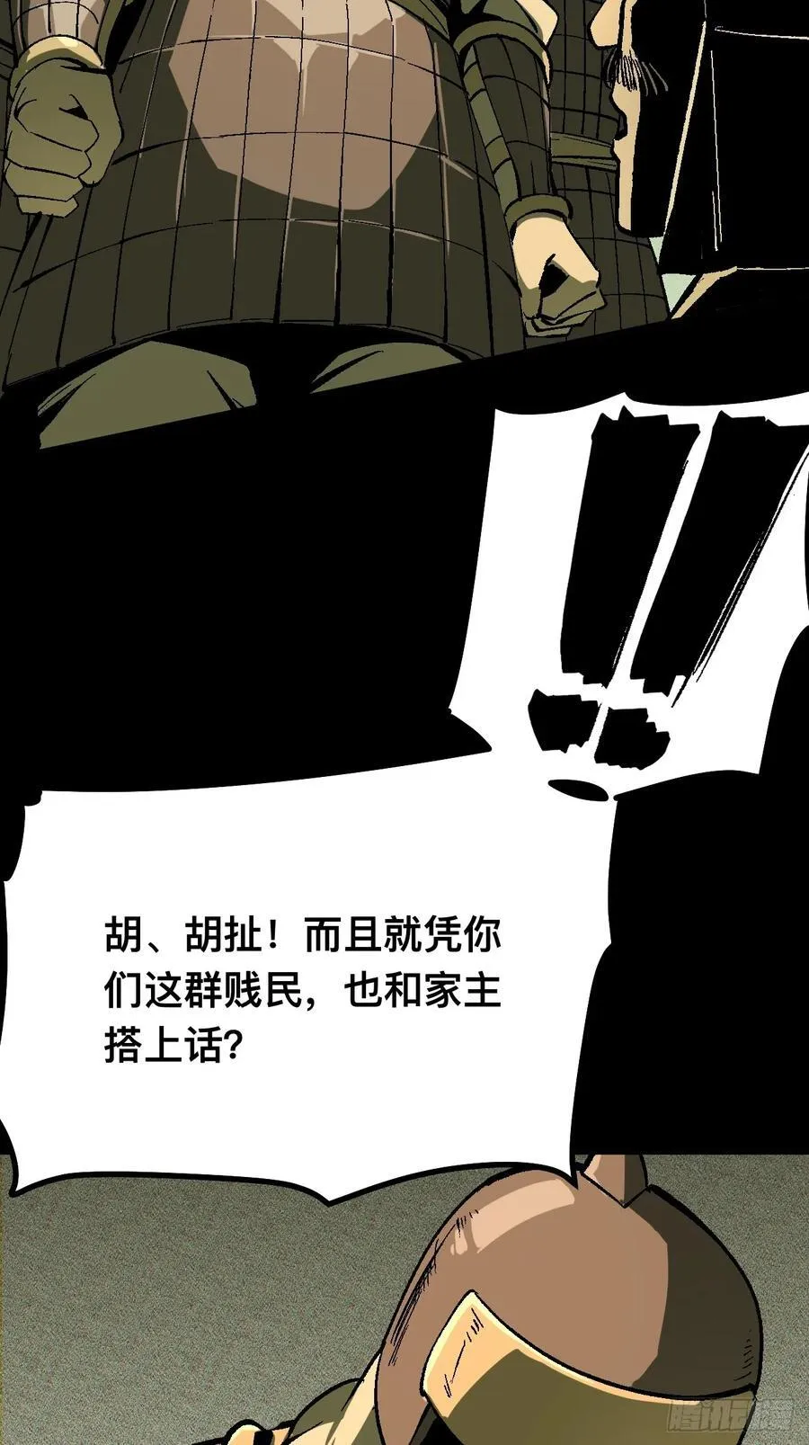 第126话 第20页