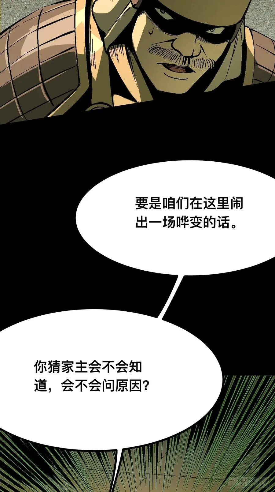 第126话 第21页
