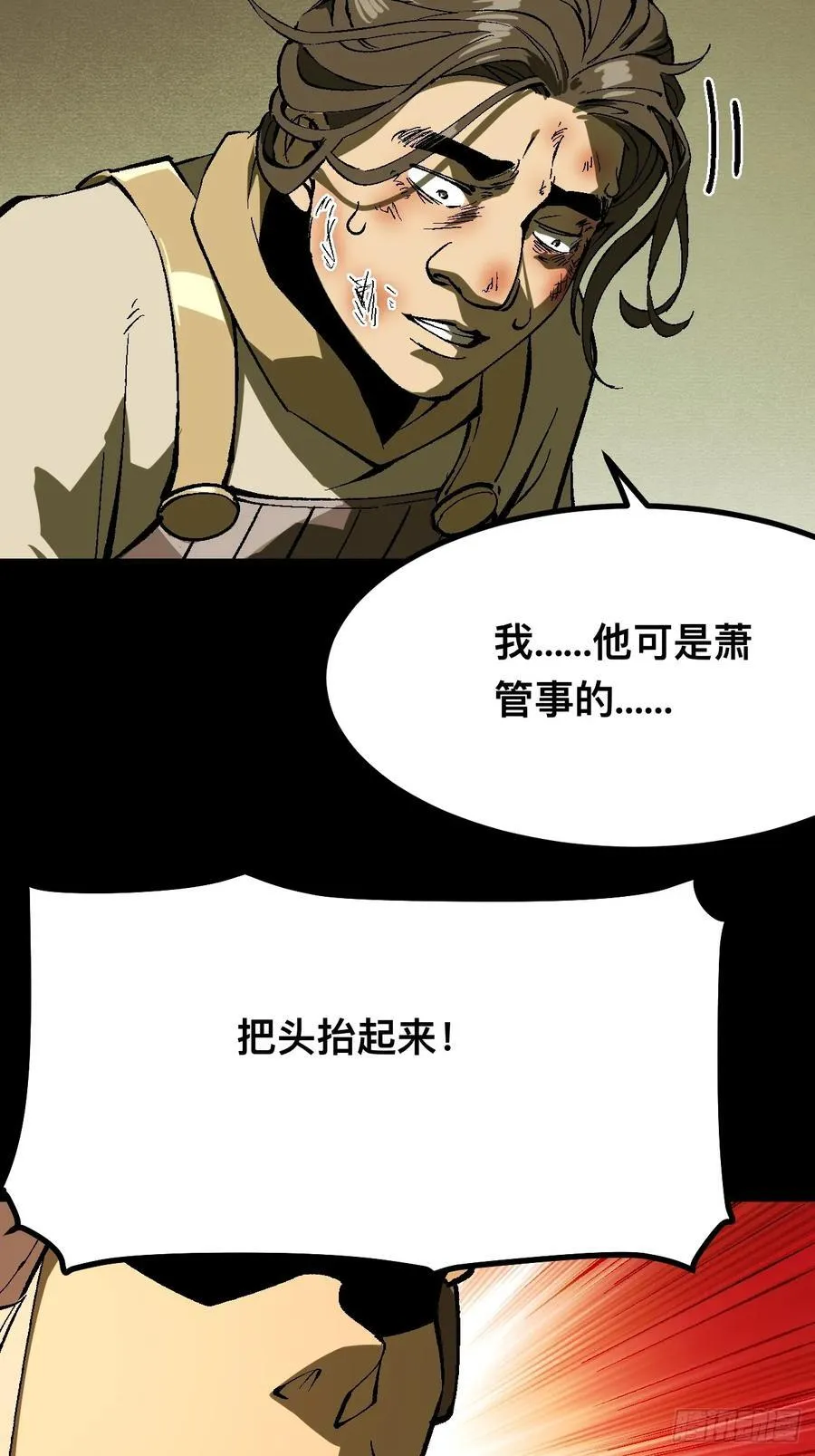 第126话 第26页