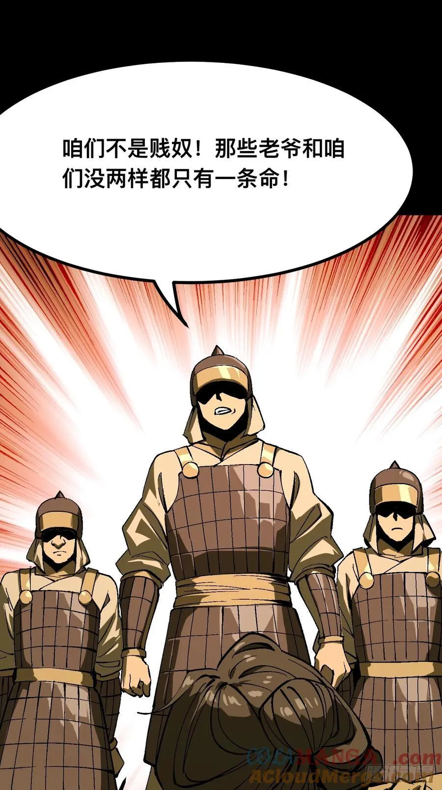 第126话 第28页