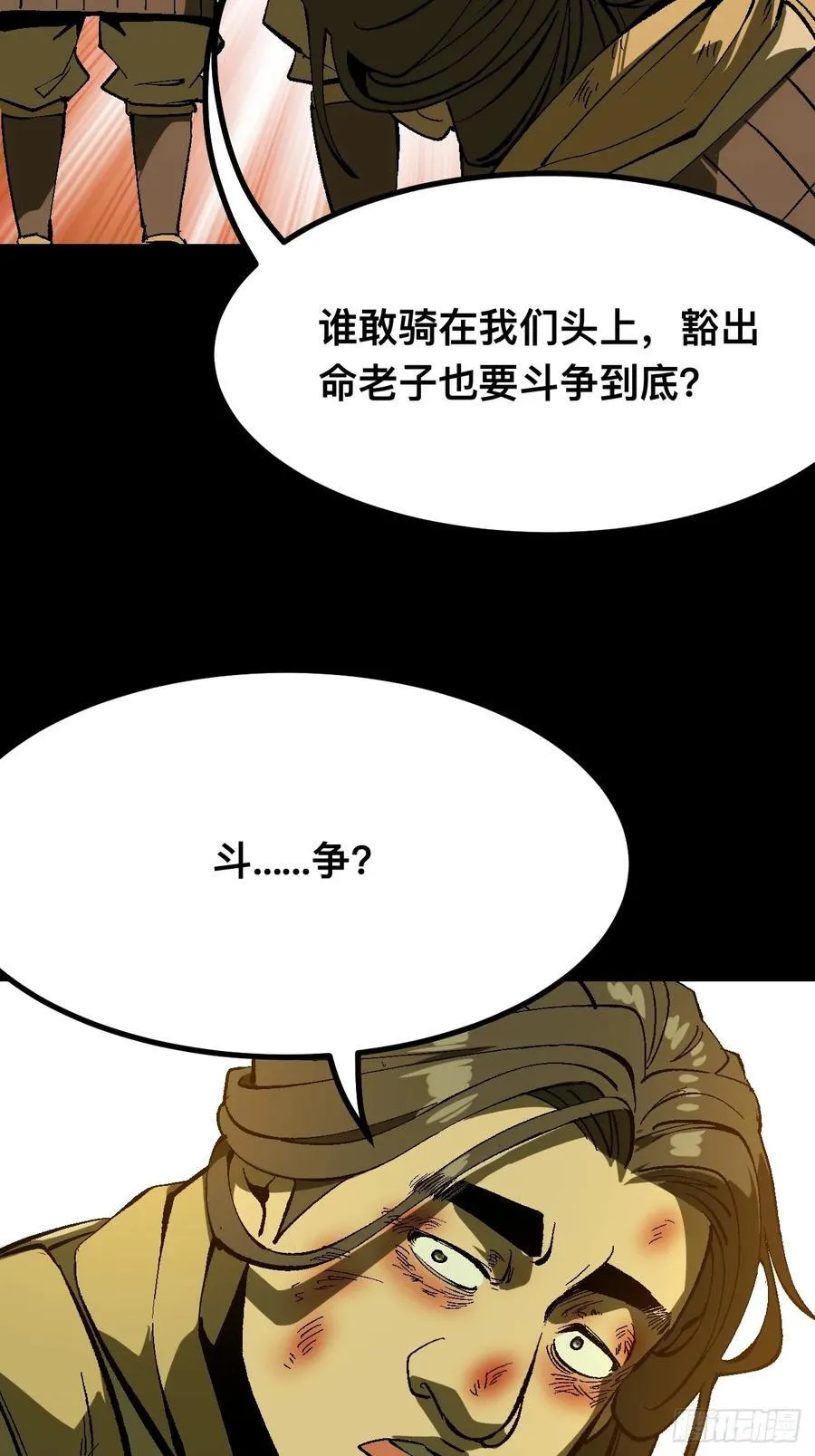 第126话 第29页