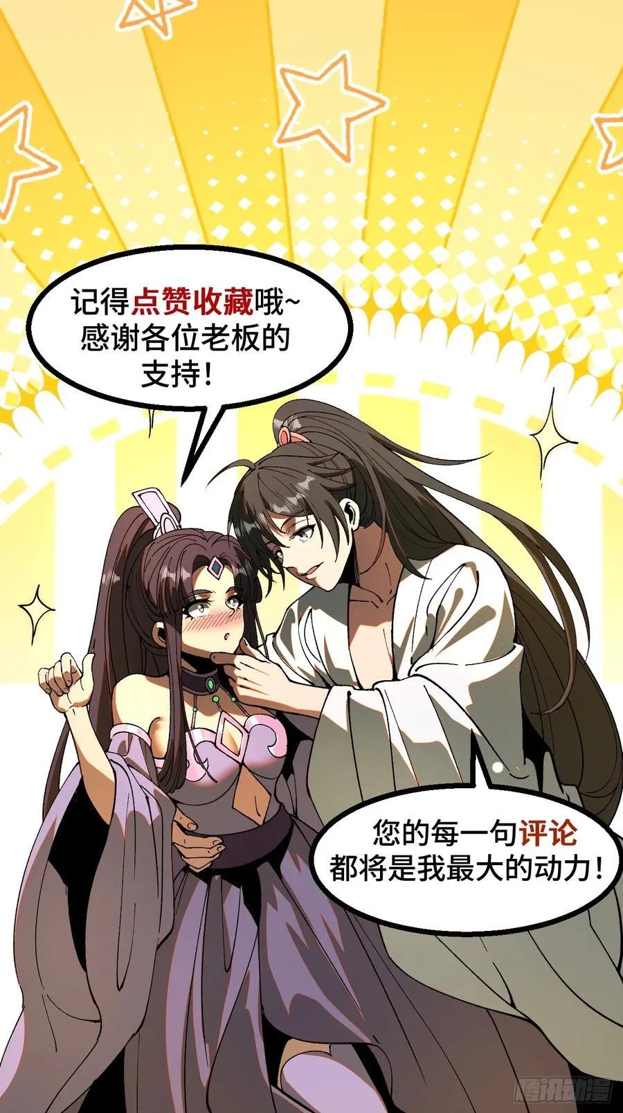 第126话 第45页