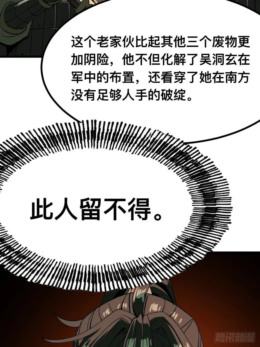 第127话 第6页