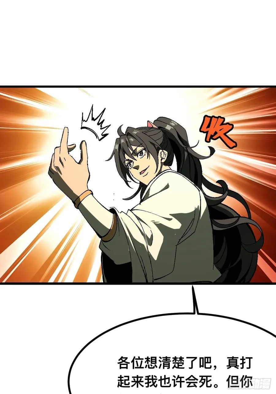 第127话 第8页