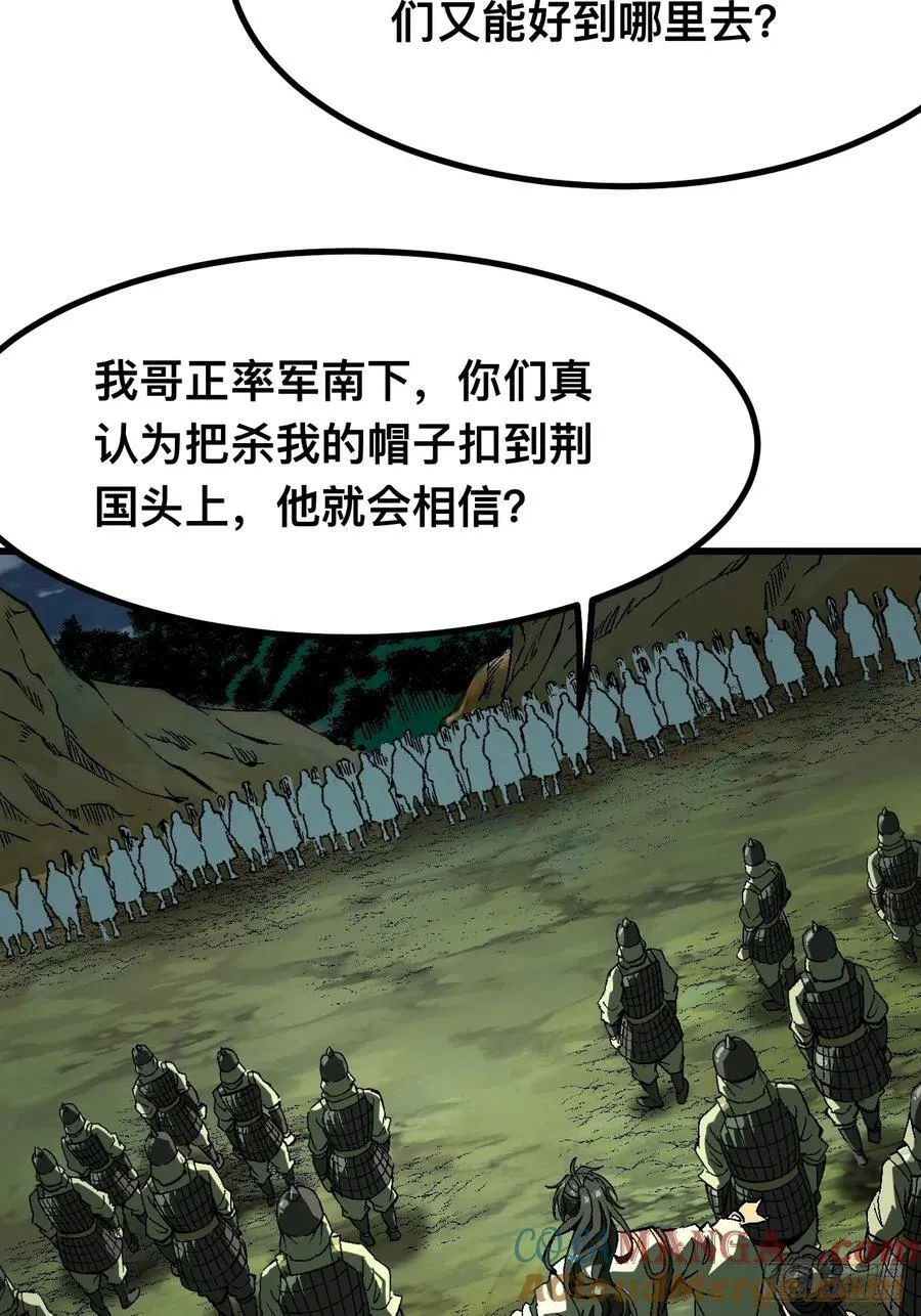 第127话 第9页