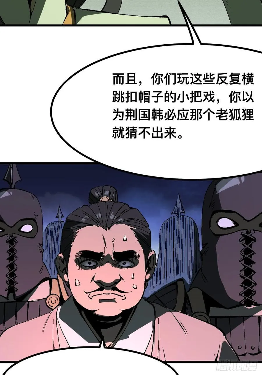 第127话 第12页