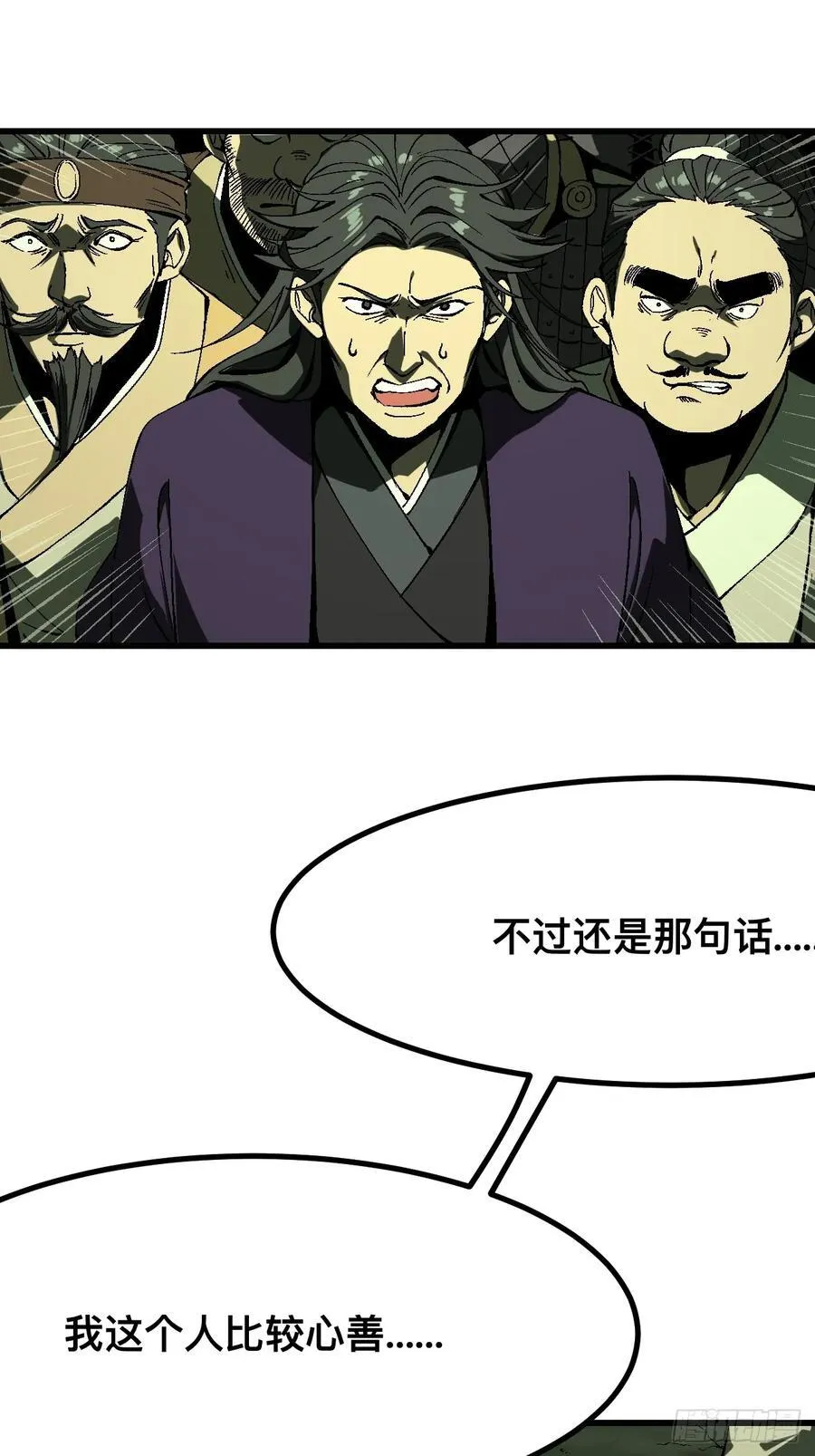 第127话 第16页