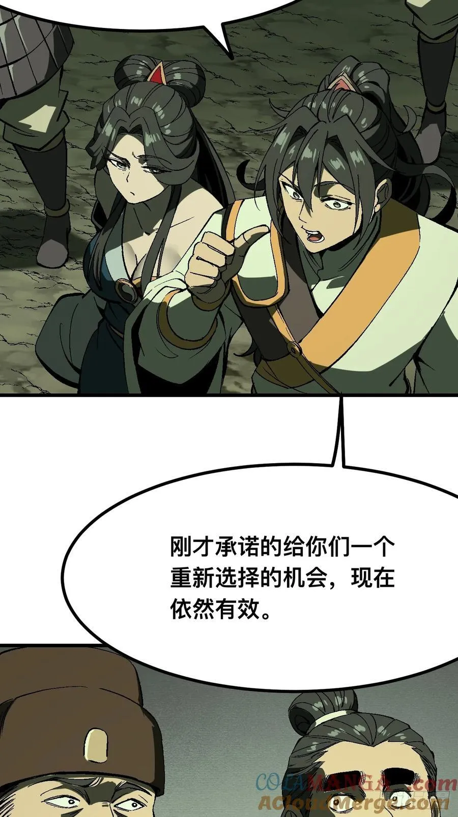 第127话 第17页