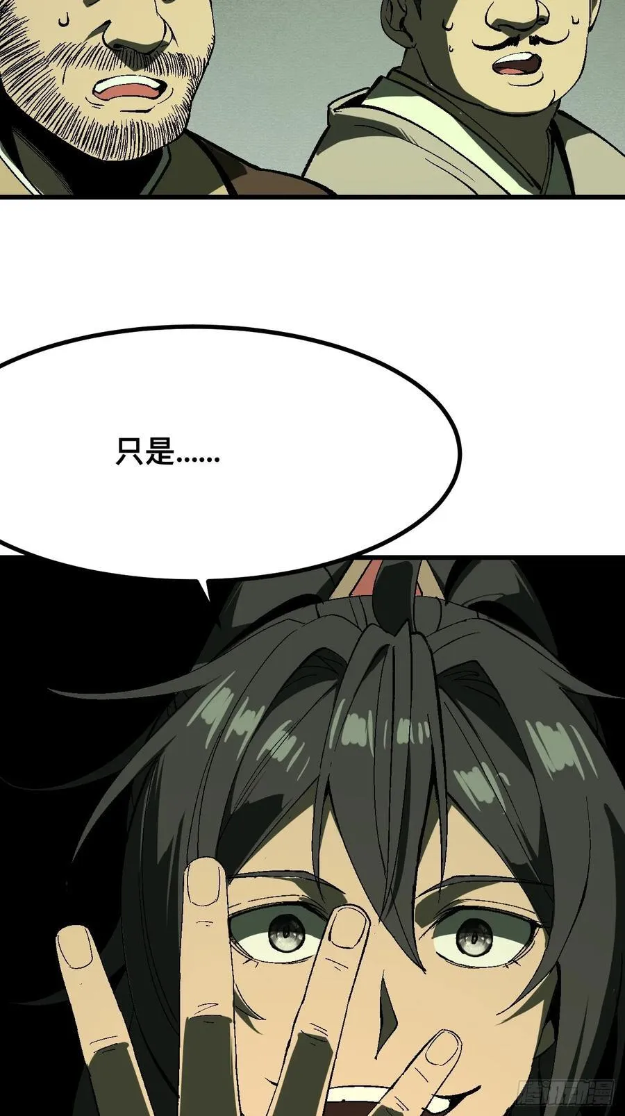 第127话 第18页