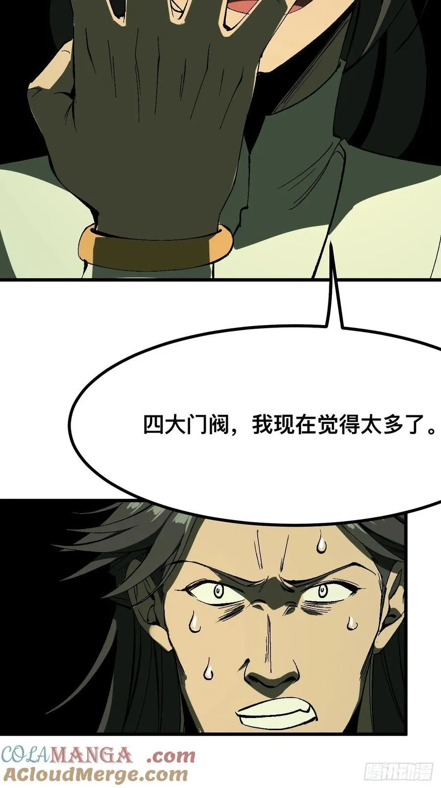 第127话 第19页