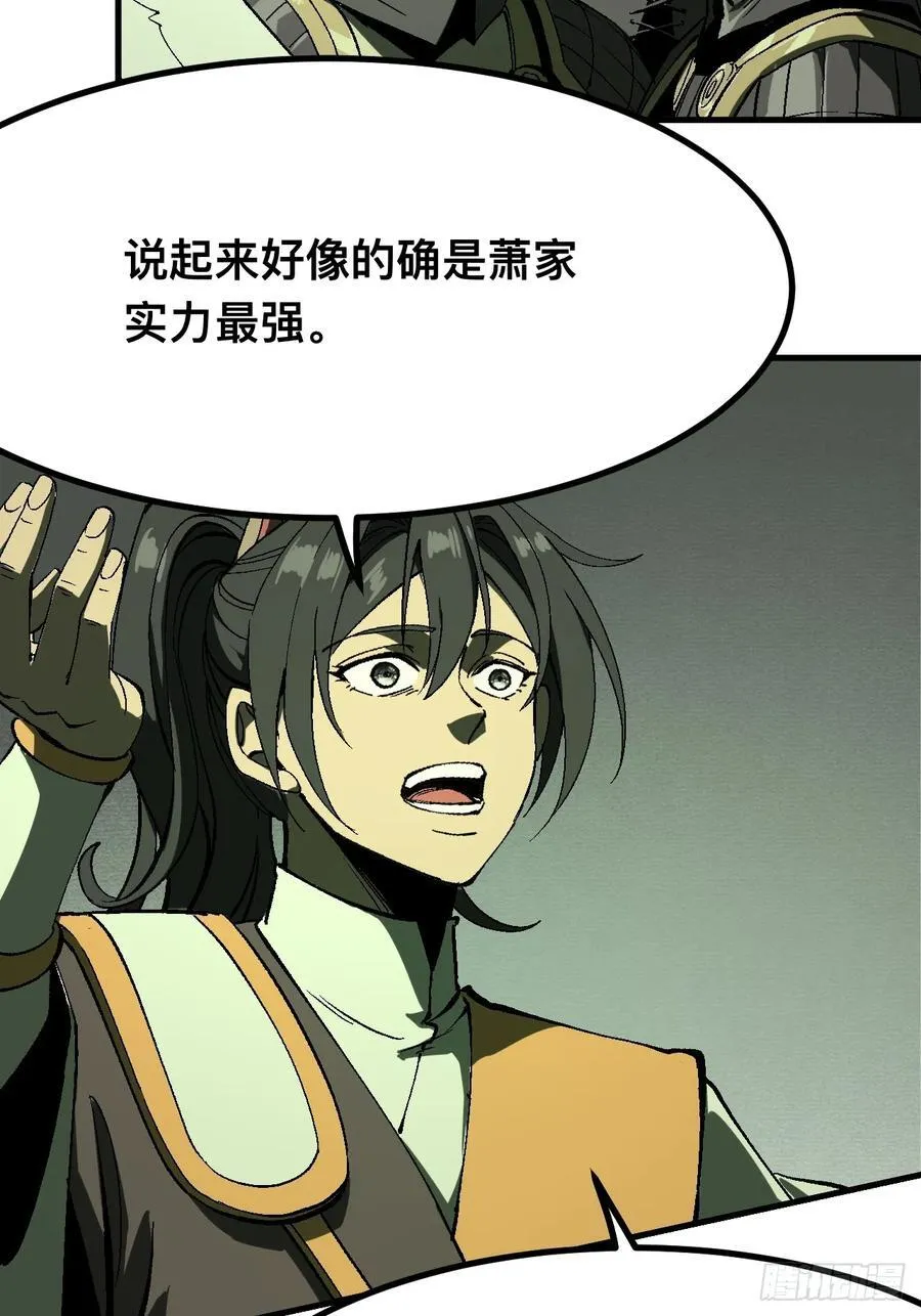 第127话 第24页