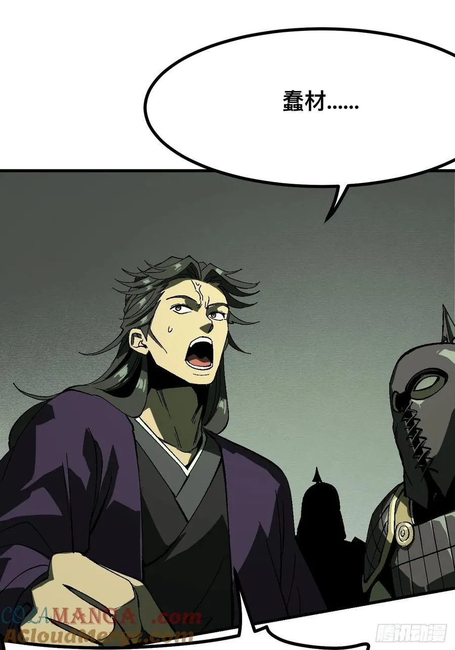 第127话 第29页