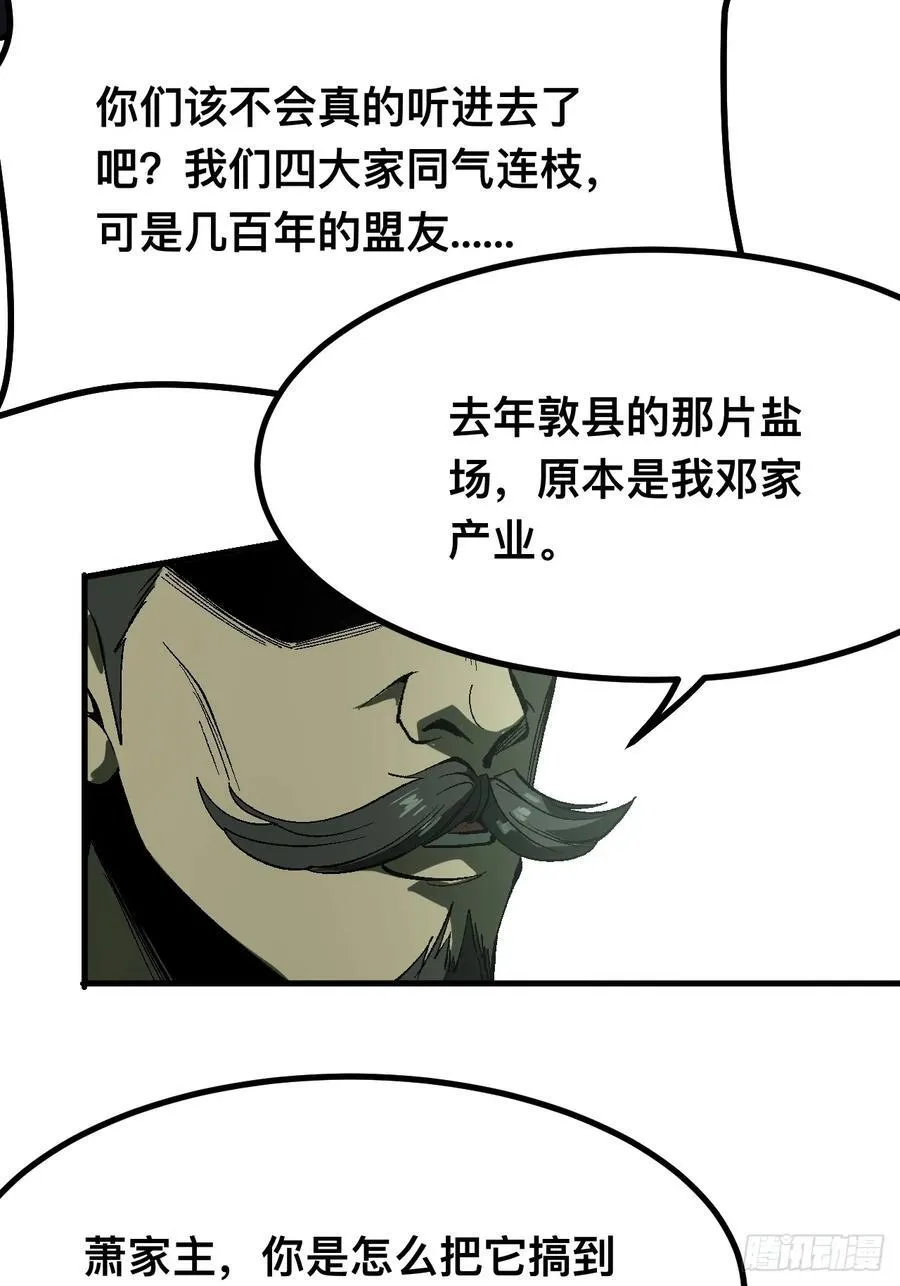 第127话 第30页