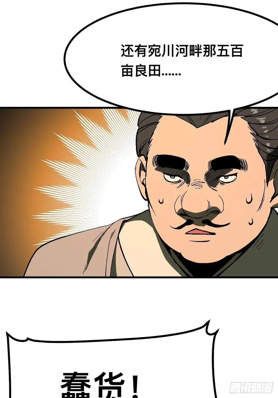 第127话 第32页