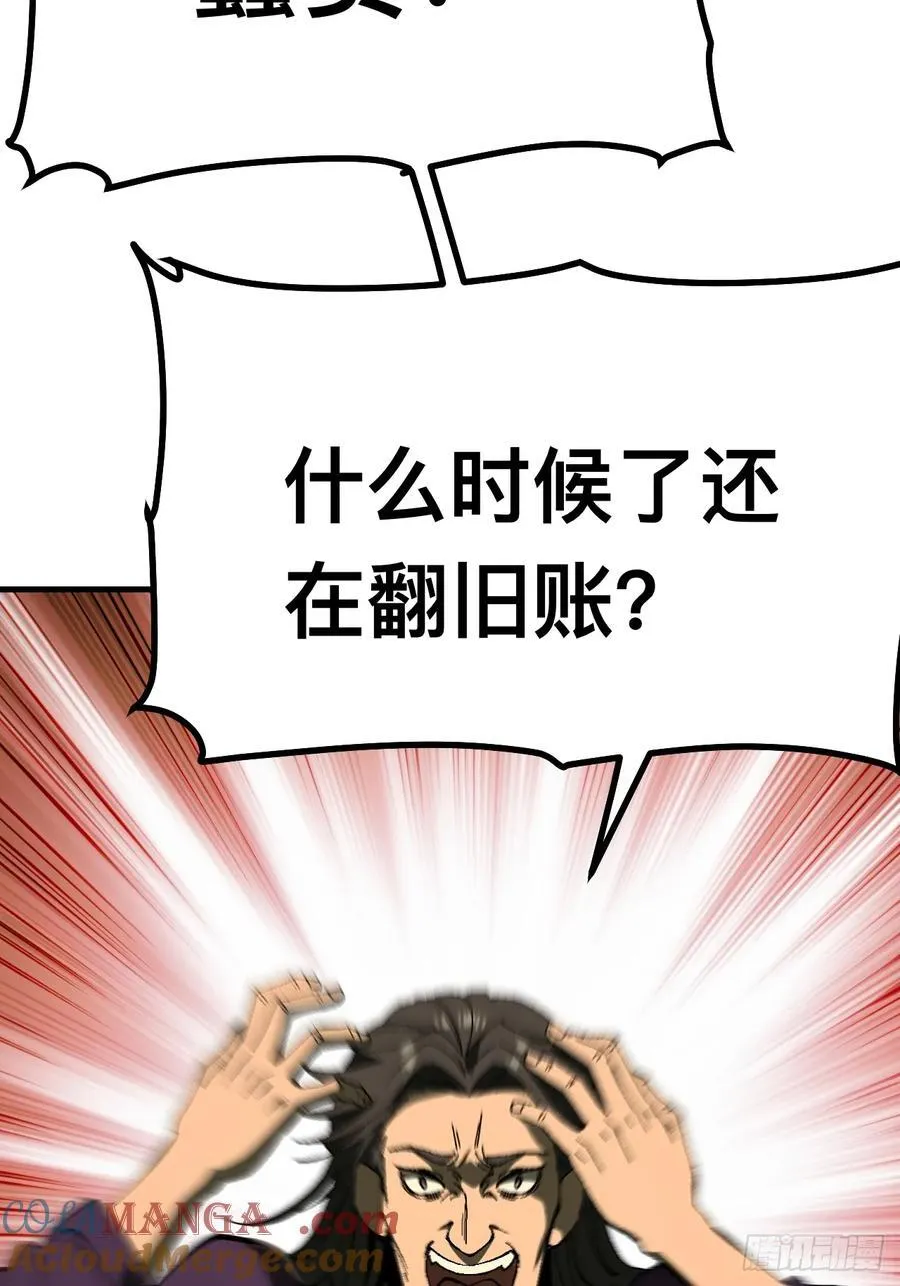 第127话 第33页