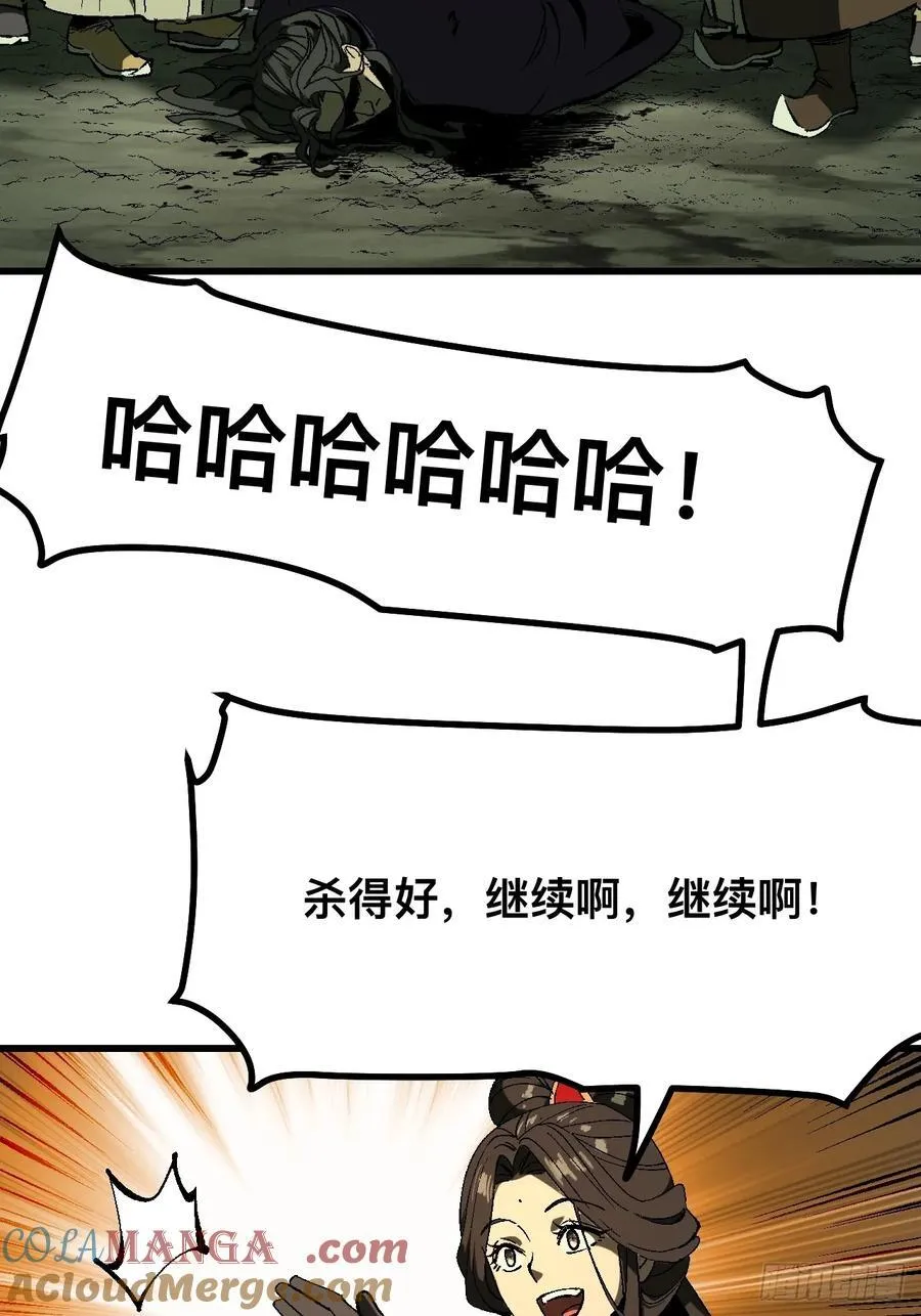 第128话 第3页