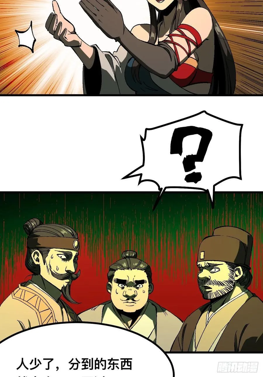 第128话 第4页