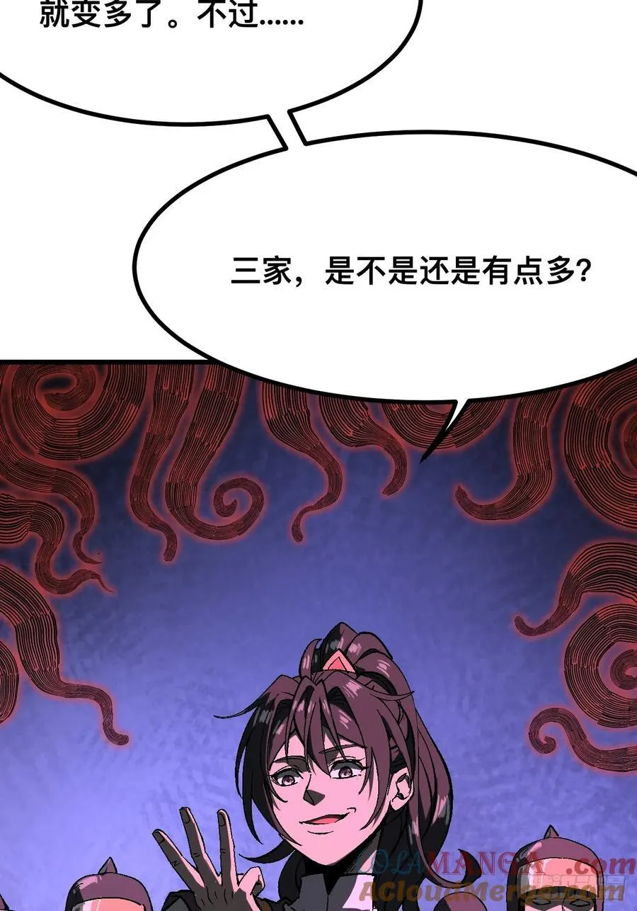 第128话 第5页