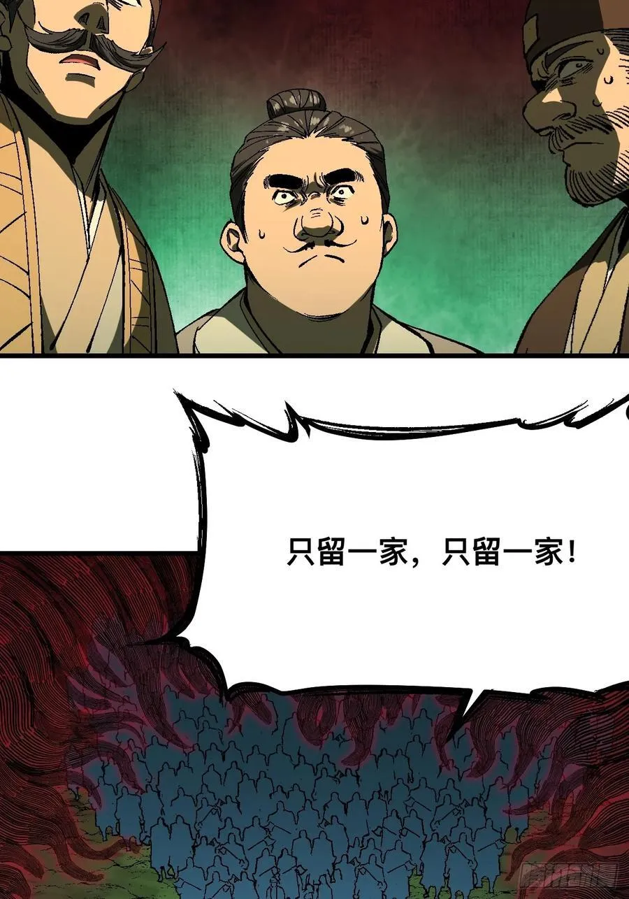 第128话 第8页