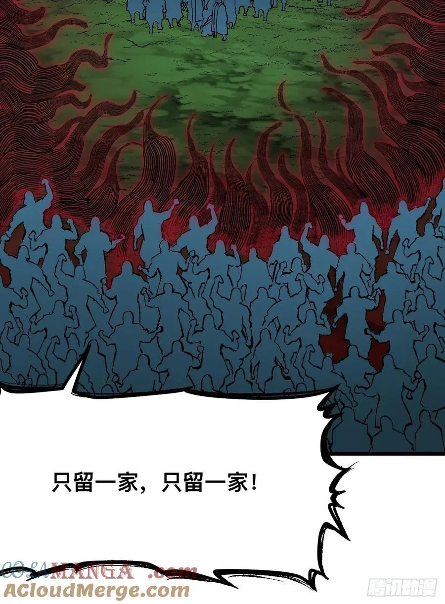 第128话 第9页